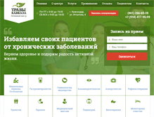 Tablet Screenshot of healing-center.ru